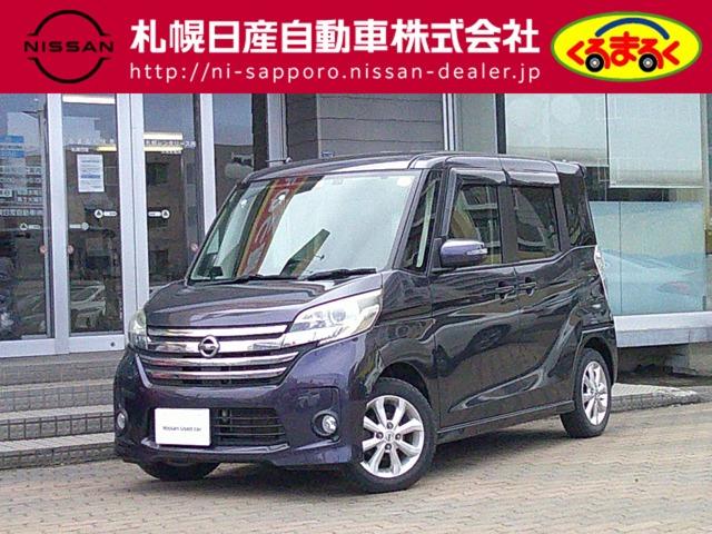 ６６０　ハイウェイスターＸ　４ＷＤ　メモリーナビ　アラウンドビューモニター(1枚目)