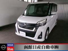 日産　デイズルークス　６６０　ハイウェイスターＸ　Ｖセレクション　４ＷＤ