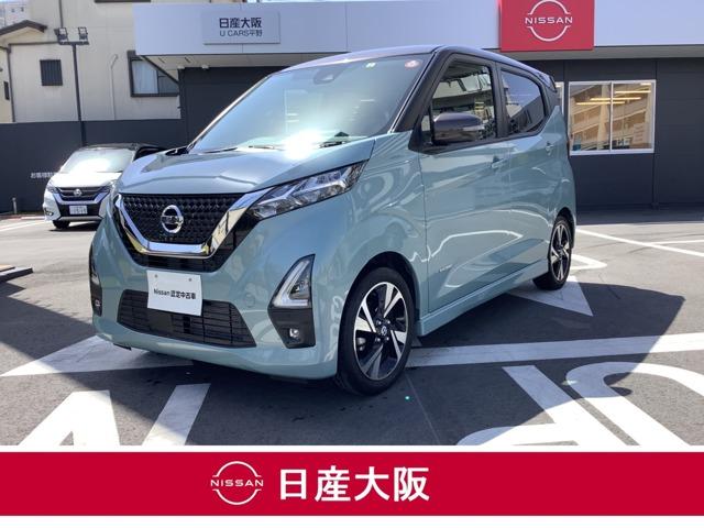 日産 デイズ ハイウェイスター　Ｇターボ　メモリーナビ　アラウンドビューモニター　フルセグ　ＥＴＣ　ＬＥＤヘッドライト　エマージェンシーブレーキ　踏み間違い防止装置　インテリジェントキー