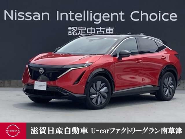 日産 アリア Ｂ６　日産コネクトナビ　プロパイロット２．０　クルーズコントロール