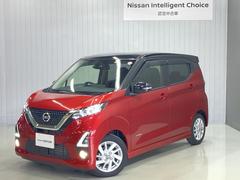 日産　デイズ　ハイウェイスター　Ｘ　６６０　ハイウェイスターＸ