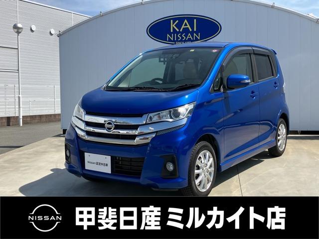 日産 デイズ ハイウェイスター　Ｇターボ　プレミアムインテリア　全周囲カメラ