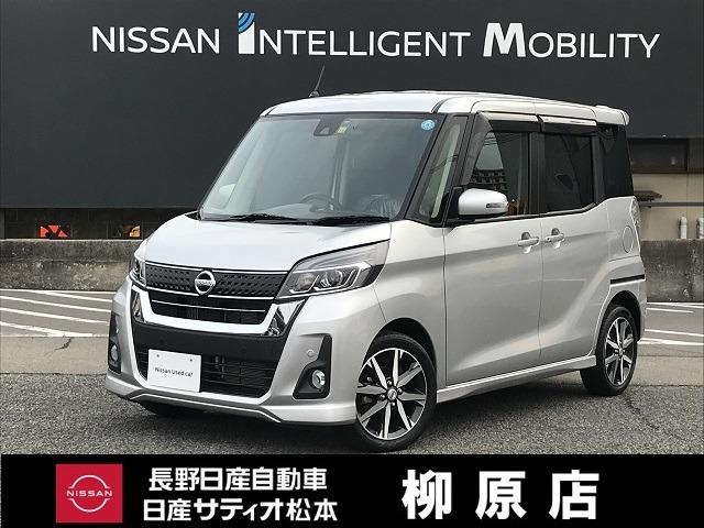 日産 デイズルークス ６６０　ハイウェイスター　Ｇターボ　４ＷＤ　ＬＥＤヘッドランプ　両側パワースライド　Ｗパワスラ　全周囲　プリクラッシュセーフティシステム　車線逸脱　盗難防止システム　フルタイム４ＷＤ　禁煙車　クルコン　ナビＴＶ　ＥＴＣ　Ｒカメラ　ＡＷ　メモリナビ　ドラレコ　整備記録簿有　ＡＣ　ＡＢＳ