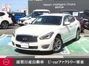 日産 フーガハイブリッド ３．５　ＶＩＰ　インテリジェントキー　...