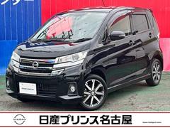 日産　デイズ　６６０　ハイウェイスターＧターボ　クルコン　被害軽減