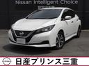 日産 リーフ Ｘ　メーカーナビ　バックビューモニター　フルセグ　...