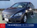 日産 シルフィ １．８　Ｇ　ドラレコ・インテリキー・バックカメラ...