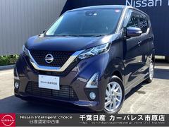 日産　デイズ　ハイウェイスター　Ｘ　プロパイロットエディション