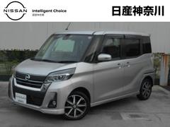 日産　デイズルークス　６６０　ハイウェイスターＸ　Ｖセレクション　メモリーナビＭＭ３１９Ｄ−Ｗ