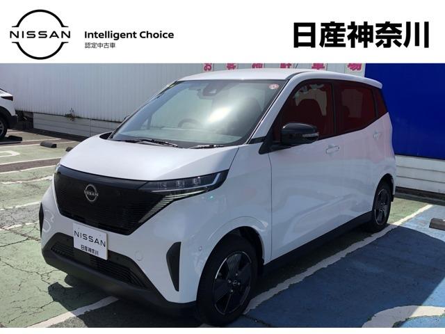 日産 サクラ Ｘ　弊社禁煙試乗使用車　７．５メートル充電ケーブル　日産純正