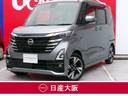 日産 ルークス ６６０　ハイウェイスターＧターボ　プロパイロット...