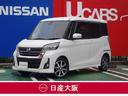 日産 デイズルークス ハイウェイスター　Ｘ　Ｖセレクション　エマ...