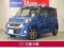 日産 デイズルークス ハイウェイスター　Ｇターボ　６６０　ハイウ...