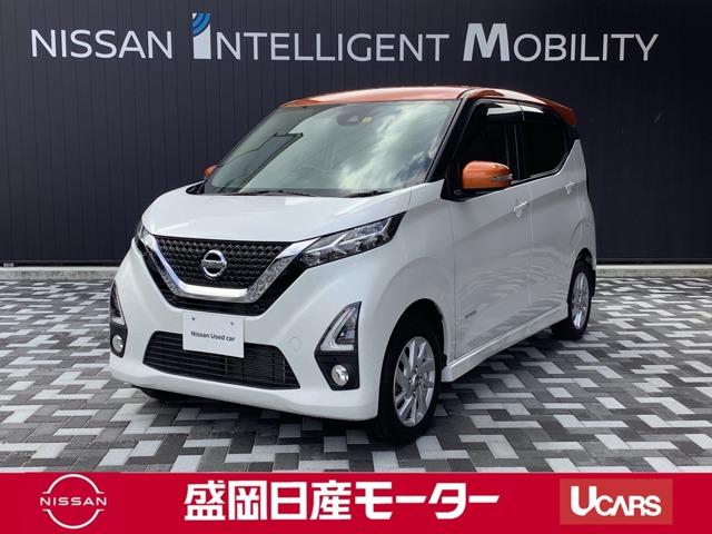 日産 デイズ ６６０　ハイウェイスターＸ　プロパイロット　エディション