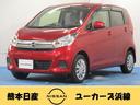 日産 デイズ ６６０　Ｘ　ワイド保証１年付き （車検整備付）