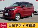 日産 デイズ ６６０　Ｘ　純正ナビ・アラウンドＶ・ＥＴＣ・ワンオ...