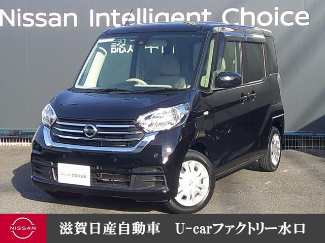 日産 デイズルークス