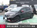 日産 ノート １．２　ｅ－ＰＯＷＥＲ　ＮＩＳＭＯ　衝突被害軽減ブ...