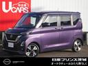 日産 ルークス ハイウェイスター　Ｇターボプロパイロットエディシ...