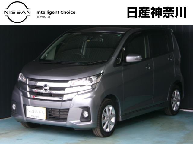 日産 デイズ ６６０　ハイウェイスターＸ　メモリーナビ　前後ドラレコ　ＥＴＣ　アラウンドビュ－モニタ－　衝突防止　Ｉ－ＳＴＯＰ　インテリキー　Ｂカメラ　ＷＳＲＳ　ＥＴＣ装備　盗難防止システム　ナビＴＶ　オートエアコン　アルミホイール　整備記録簿　１セグＴＶ　ドラレコ　ＡＢＳ