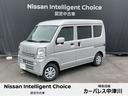 日産 ＮＶ１００クリッパーバン ＤＸ　ＧＬパッケージ　衝突軽減ブ...