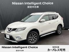 日産　エクストレイル　２０Ｘ　ハイブリッド　エマージェンシーブレーキＰ　エマージェンシーブレーキ