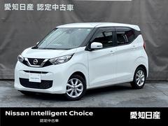 日産　デイズ　Ｘ　【安心のワンオーナー】　全周囲カメラ　メモリーナビ