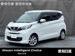 日産　デイズ　Ｘ　アラウンドビューモニター　前方ドライブレコーダー　コーナーセンサー