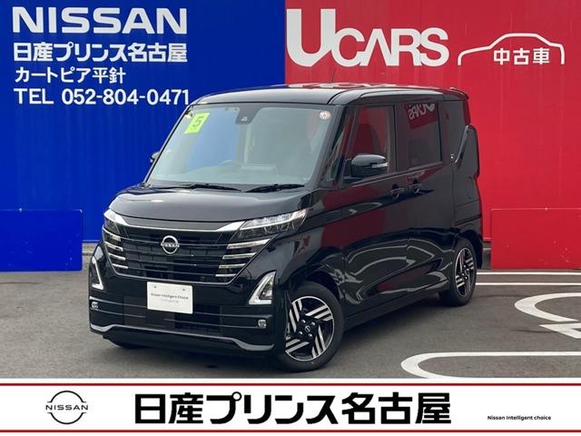 日産 ルークス ６６０　ハイウェイスターＸ　アラウンドビューモニター　★自動（被害軽減）ブレーキ★踏み間違い衝突防止★車線逸脱警報★アラウンドモニター★メモリーナビ★フルセグＴＶ★左ハンズフリーオートスライドドア★前・室内ドライブレコーダー★ＬＥＤライト★ＳＯＳコール★