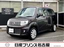 日産 モコ ドルチェＸ　キセノンヘッドライト★バックカメラ★純正...