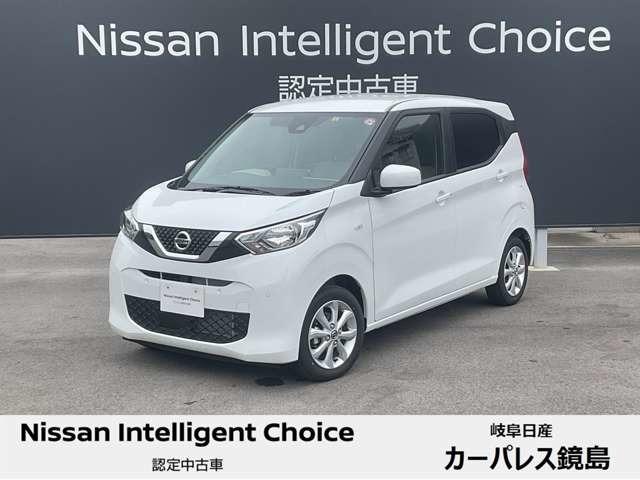 日産 デイズ Ｘ　弊社の元社用車だったお車です。過去の整備歴もきちんと確認でき　出所もはっきりしたお車ですので　安心してお乗りいただける１台です。被害軽減ブレーキ