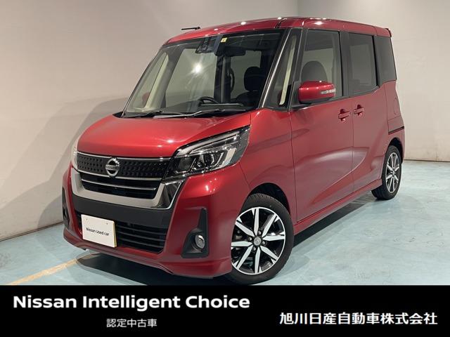 デイズルークス(日産) ６６０　ハイウェイスター　Ｇターボ　４ＷＤ 中古車画像