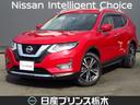 日産 エクストレイル ２．０　２０Ｘ　２列車　４ＷＤ　プロパイロ...