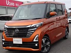 日産　ルークス　６６０　ハイウェイスターＧターボ　プロパイロット　エディション