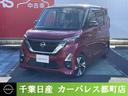 日産 ルークス ６６０　ハイウェイスターＧターボ　プロパイロット...