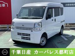 日産　ＮＶ１００クリッパーバン　６６０　ＤＸ　ハイルーフ　５ＡＧＳ車