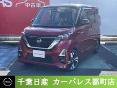 日産　ルークス　６６０　ハイウェイスターＧターボ　プロパイロット　エディション