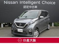 日産　デイズ　６６０　ハイウェイスターＸ　衝突被害軽減ブレーキ　アイストップ