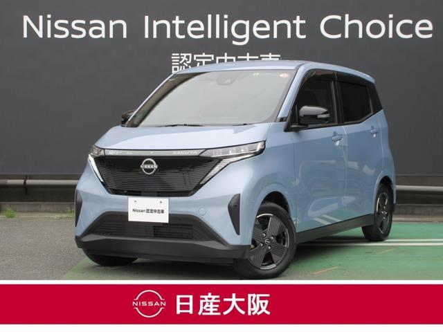 日産 サクラ Ｘ　プロパイロット機能　アラウンドビューＭ　衝突軽減　３６０度カメラ　ＬＥＤヘッドライト　運転席エアバッグ　試乗車ＵＰ　ＥＴＣ　車線逸脱警報　ドラレコ　ＡＣＣ　ＡＣ　バックカメラ　イモビ　アルミホイール　キーフリー　ＡＢＳ　メモリーナビ