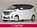 日産 デイズ ６６０　ハイウェイスターＸ　大画面ナビ　アラウンド...