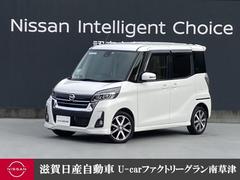 日産　デイズルークス　６６０　ハイウェイスターＸ　Ｖセレクション　衝突被害軽減ブレーキＡＶＭ