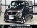 日産 ルークス ハイウェイスター　Ｇターボプロパイロットエディシ...