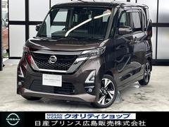 日産　ルークス　ハイウェイスター　Ｇターボプロパイロットエディション　ハイウェイスターＧターボ　プロパイロット