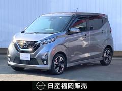 日産　デイズ　６６０　ハイウェイスターＧターボ　大画面ナビ　全周囲カメラドラレコＥＴＣ