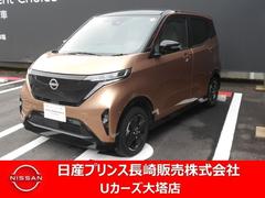 日産　サクラ　Ｇ　プレミアムインテリア寒冷地仕様クリアビュ