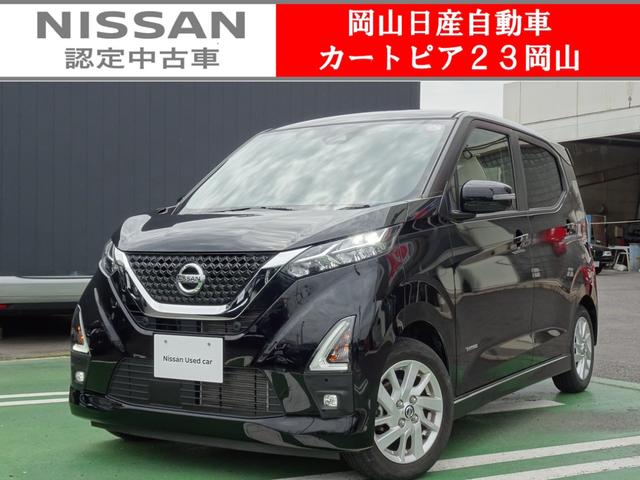 デイズ ハイウェイスター　Ｘ　※当社元社用車★メモリーナビ＆アラウンドビューモニター★禁煙車★ＳＯＳコール★オートライト★ＬＥＤヘッドライト★日産ワイド保障走行距離無制限１年保障★県外のお客様もお気軽にお問い合わせください！（1枚目）