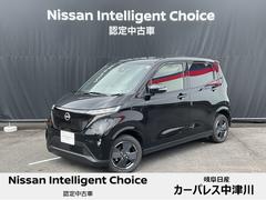 日産　サクラ　Ｘ　寒冷地仕様　シートヒーター　ハンドルヒーター