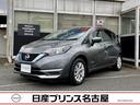 日産 ノート ｅ－パワー　Ｘ　全周囲カメラ★ＬＥＤライト★クルー...