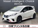 日産 ノート １．２　ｅ－ＰＯＷＥＲ　ＮＩＳＭＯ　Ｓ　★メモリ－...