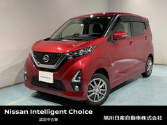 日産　デイズ　６６０　ハイウェイスターＸ　プロパイロット　エディション